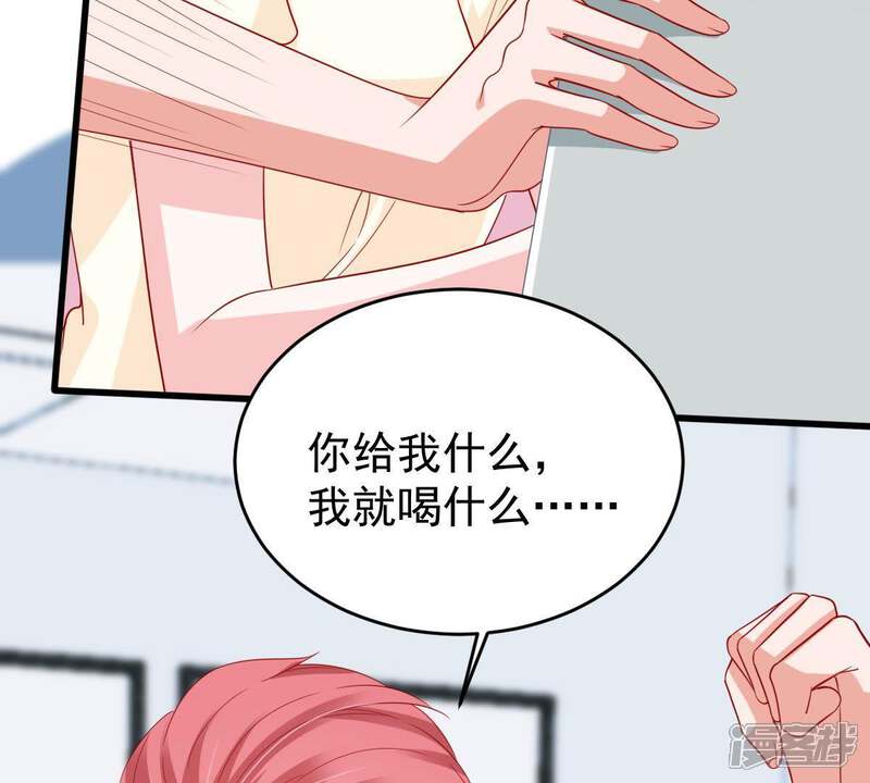 《亿万影后的逆袭》第140话 偷拍 第34页