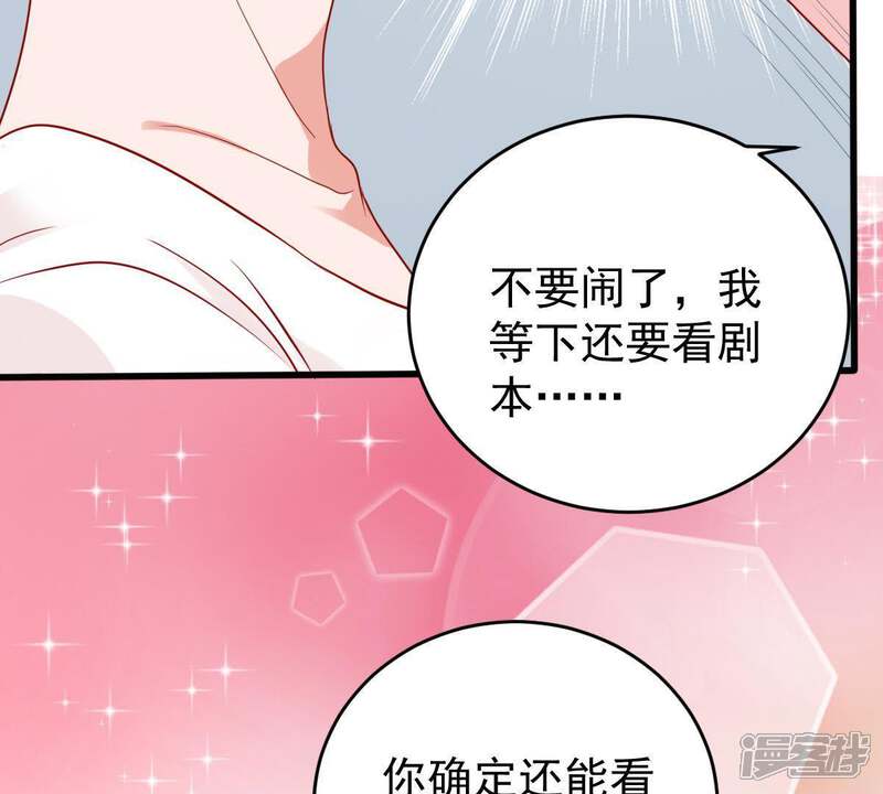 《亿万影后的逆袭》第140话 偷拍 第38页