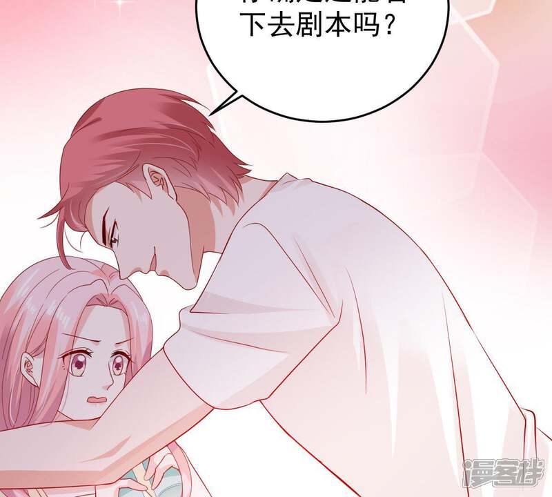 《亿万影后的逆袭》第140话 偷拍 第39页