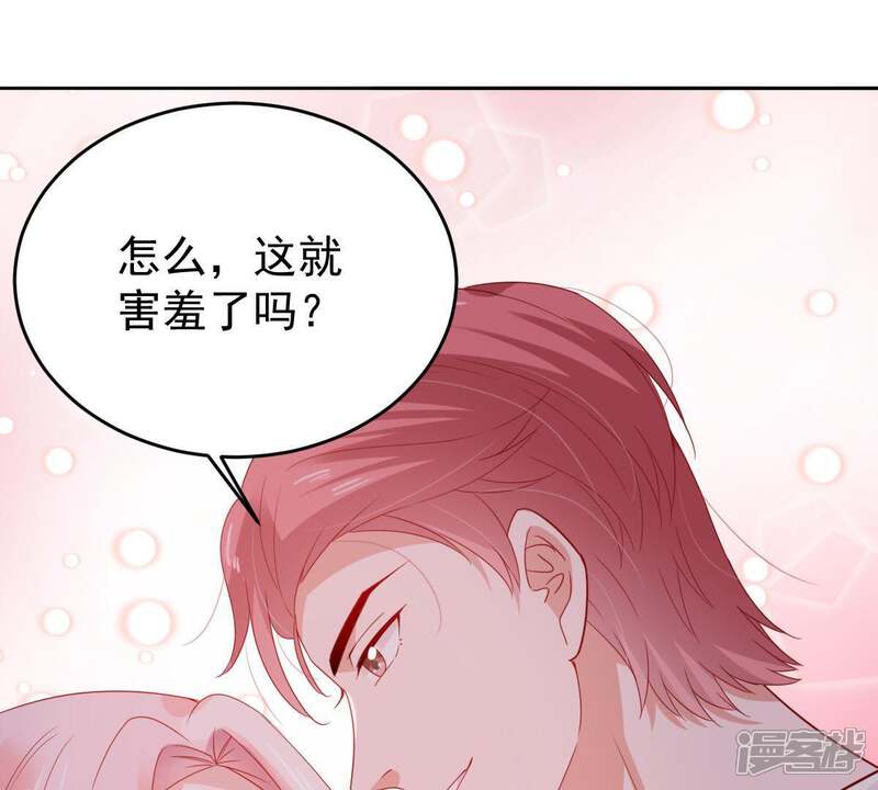 《亿万影后的逆袭》第140话 偷拍 第42页
