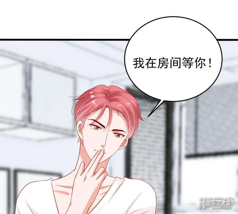 《亿万影后的逆袭》第140话 偷拍 第46页