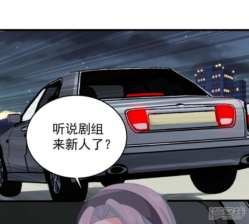 《亿万影后的逆袭》第140话 偷拍 第4页