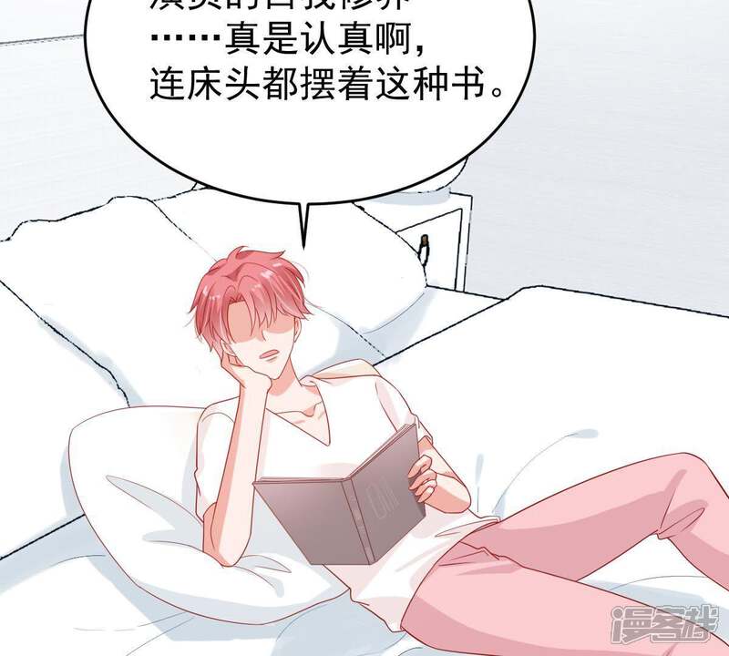 《亿万影后的逆袭》第140话 偷拍 第50页