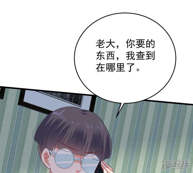《亿万影后的逆袭》第140话 偷拍 第55页
