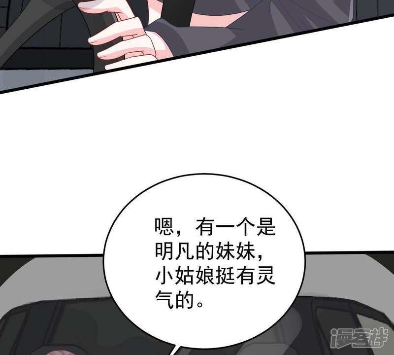《亿万影后的逆袭》第140话 偷拍 第6页