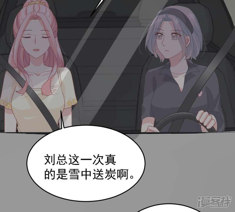 《亿万影后的逆袭》第140话 偷拍 第7页