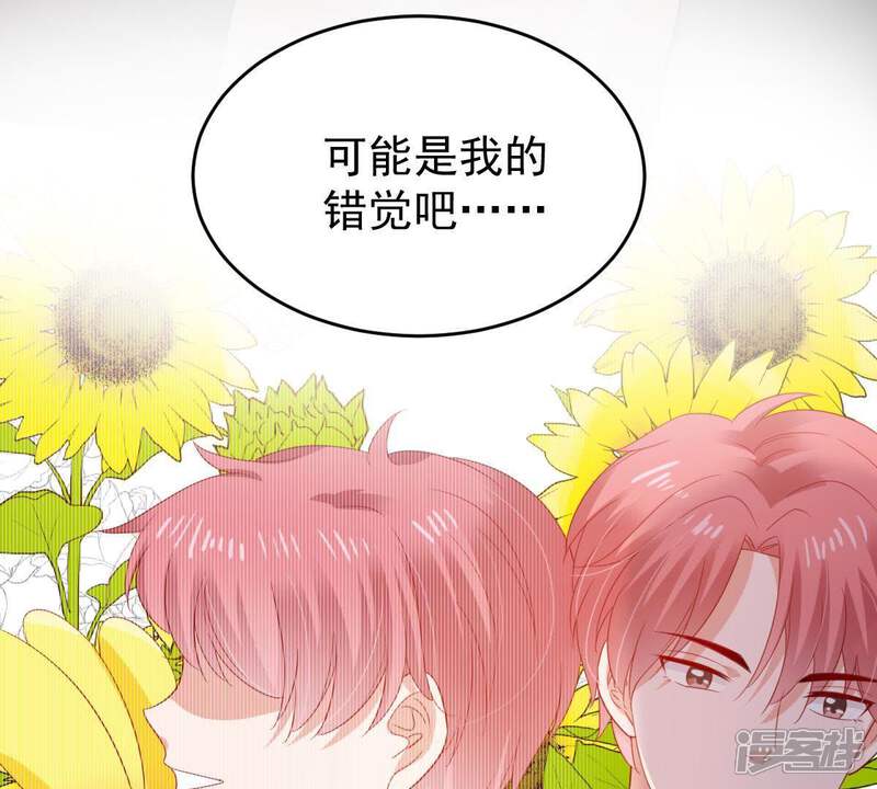 《亿万影后的逆袭》第139话 贵客前来 第10页
