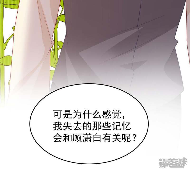 《亿万影后的逆袭》第139话 贵客前来 第12页
