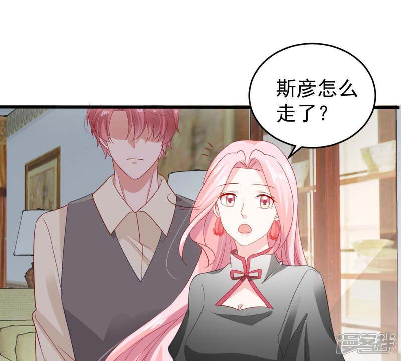 《亿万影后的逆袭》第139话 贵客前来 第13页