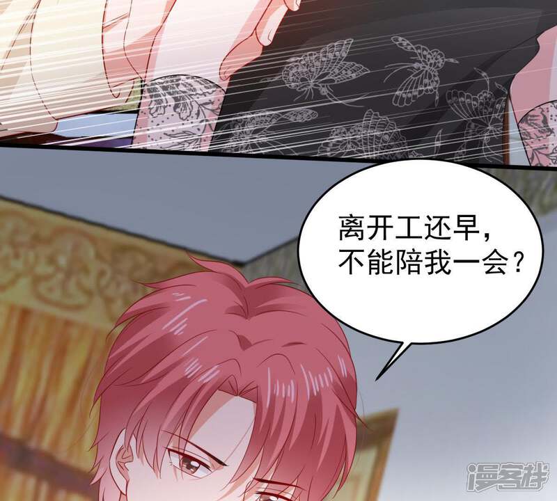 《亿万影后的逆袭》第139话 贵客前来 第16页