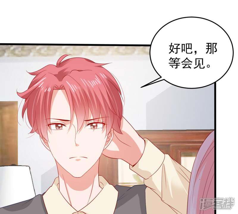 《亿万影后的逆袭》第139话 贵客前来 第21页