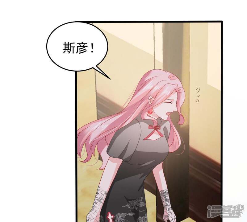 《亿万影后的逆袭》第139话 贵客前来 第25页