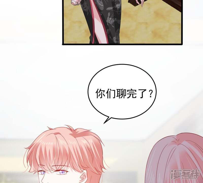 《亿万影后的逆袭》第139话 贵客前来 第26页