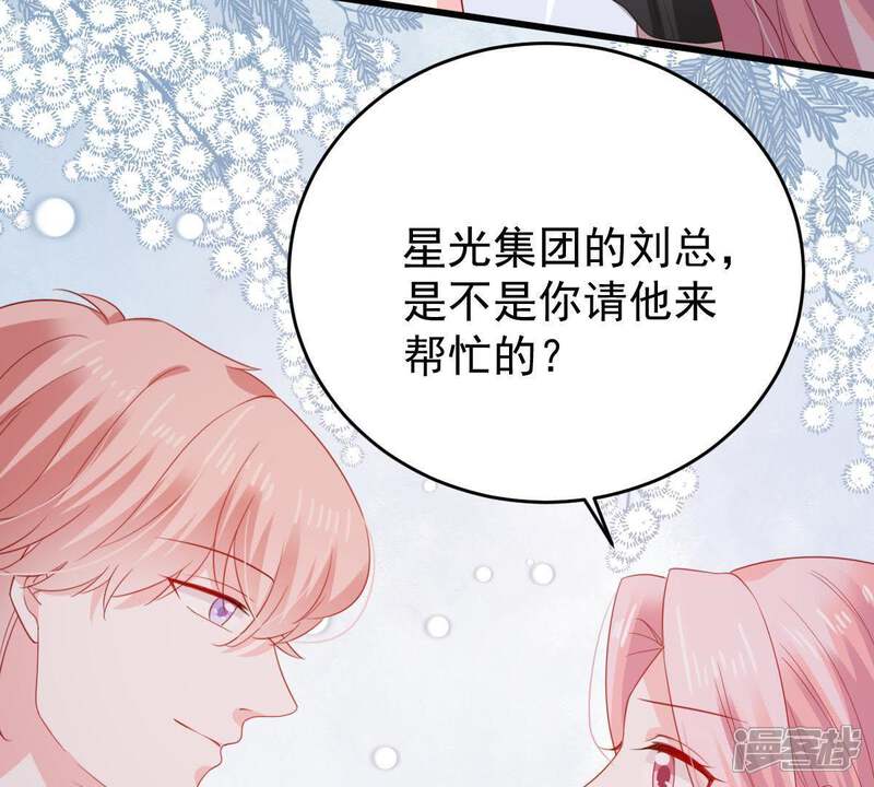 《亿万影后的逆袭》第139话 贵客前来 第28页