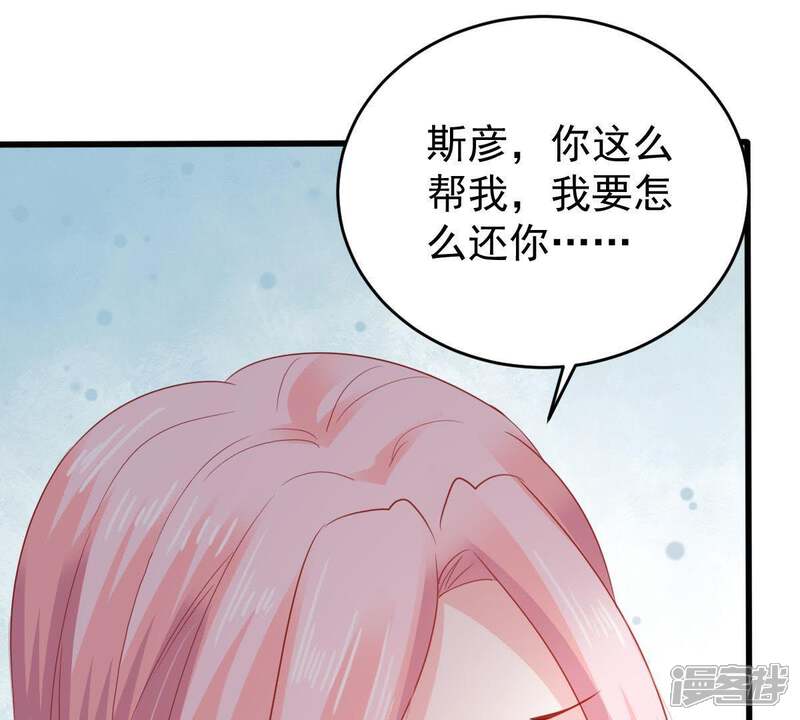 《亿万影后的逆袭》第139话 贵客前来 第30页