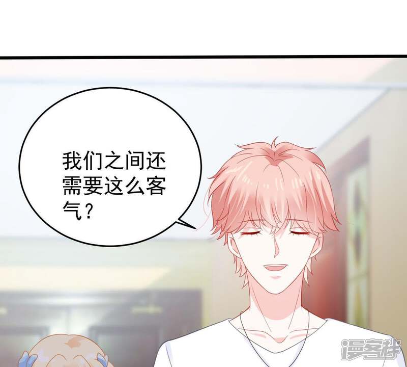 《亿万影后的逆袭》第139话 贵客前来 第32页