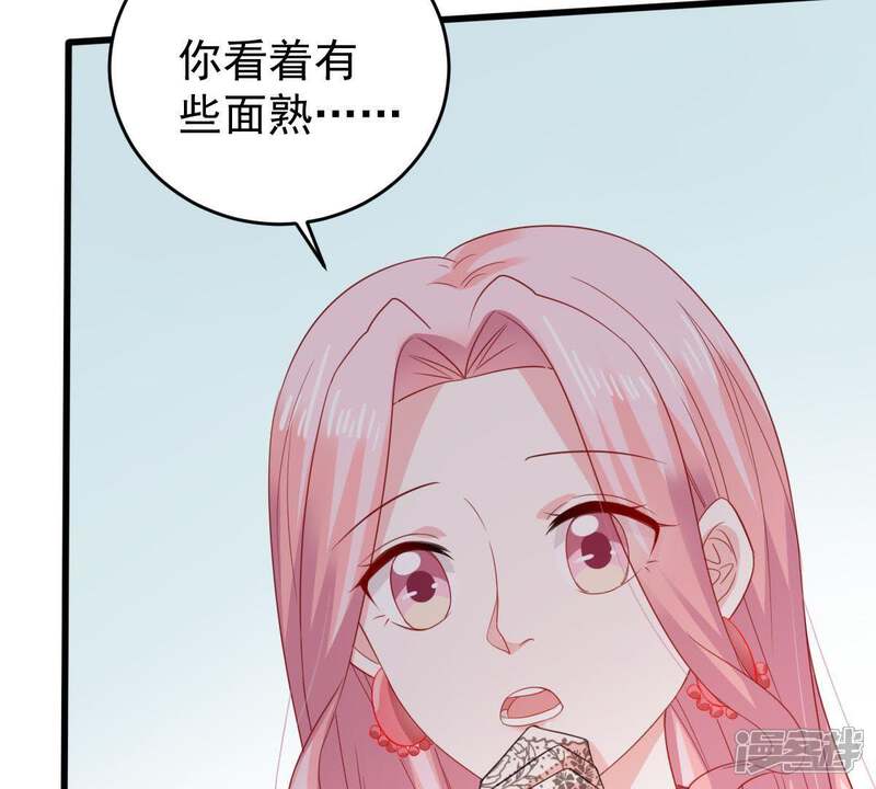 《亿万影后的逆袭》第139话 贵客前来 第42页
