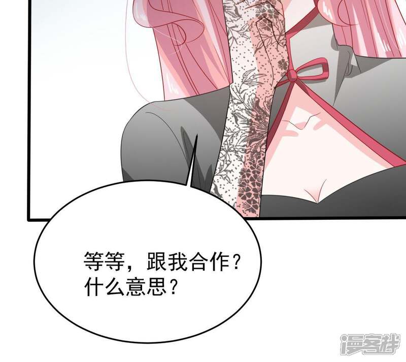 《亿万影后的逆袭》第139话 贵客前来 第43页