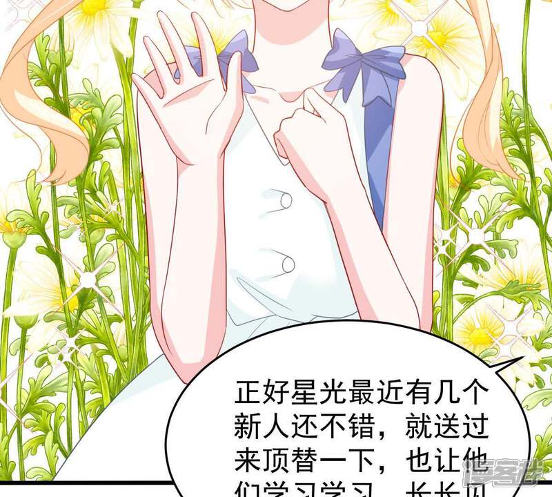 《亿万影后的逆袭》第139话 贵客前来 第45页