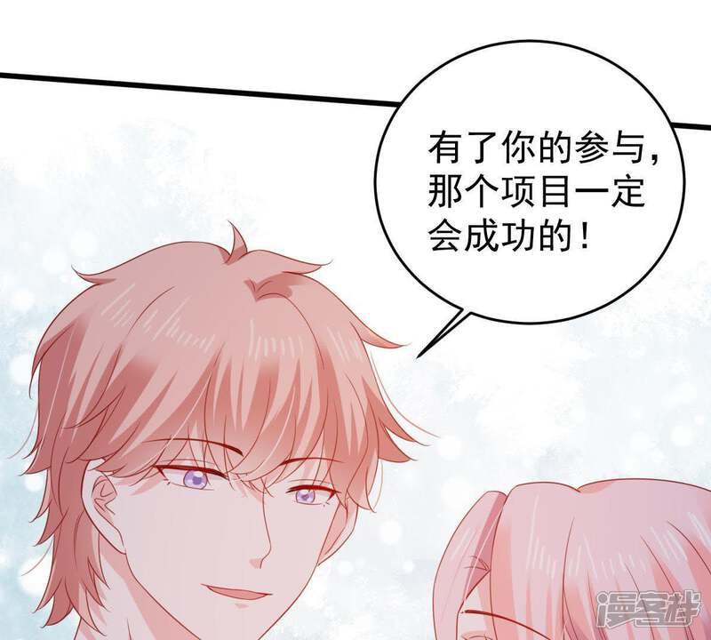 《亿万影后的逆袭》第139话 贵客前来 第48页