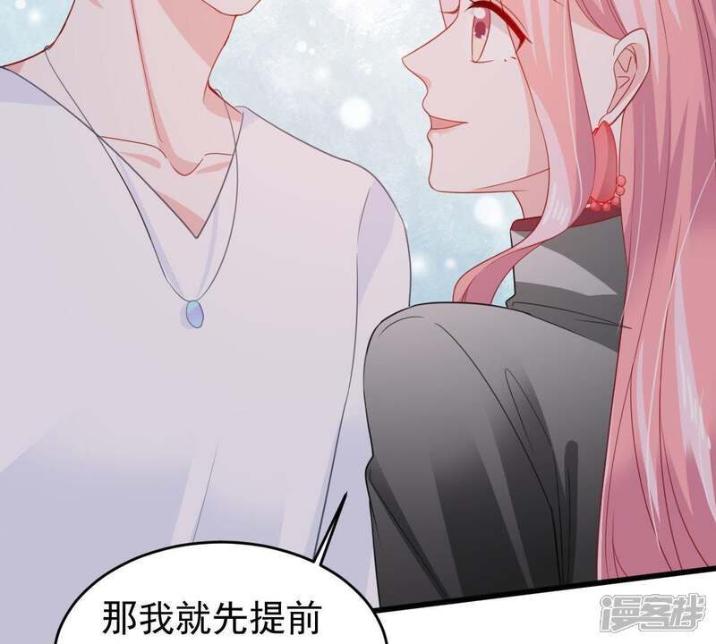 《亿万影后的逆袭》第139话 贵客前来 第49页