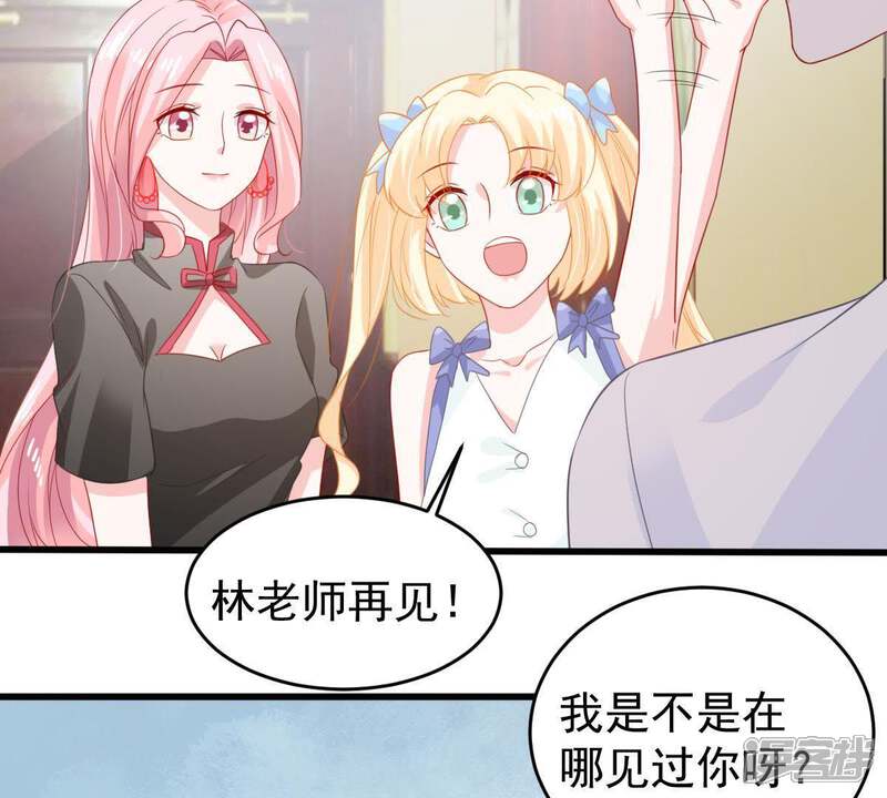 《亿万影后的逆袭》第139话 贵客前来 第51页