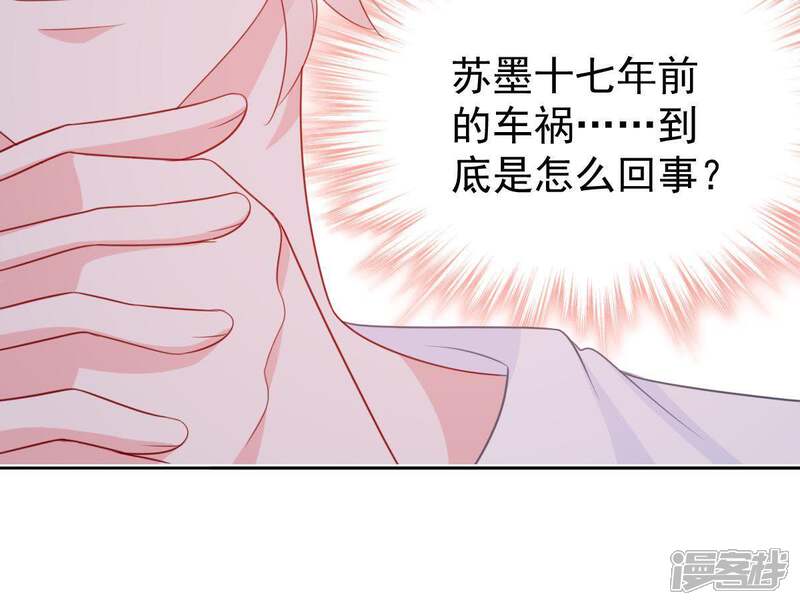 《亿万影后的逆袭》第139话 贵客前来 第63页