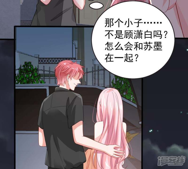 《亿万影后的逆袭》第142话 送别 第10页
