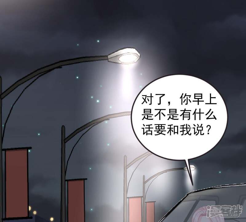 《亿万影后的逆袭》第142话 送别 第12页