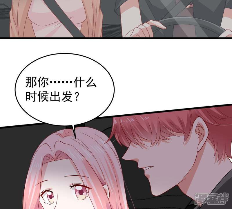 《亿万影后的逆袭》第142话 送别 第16页