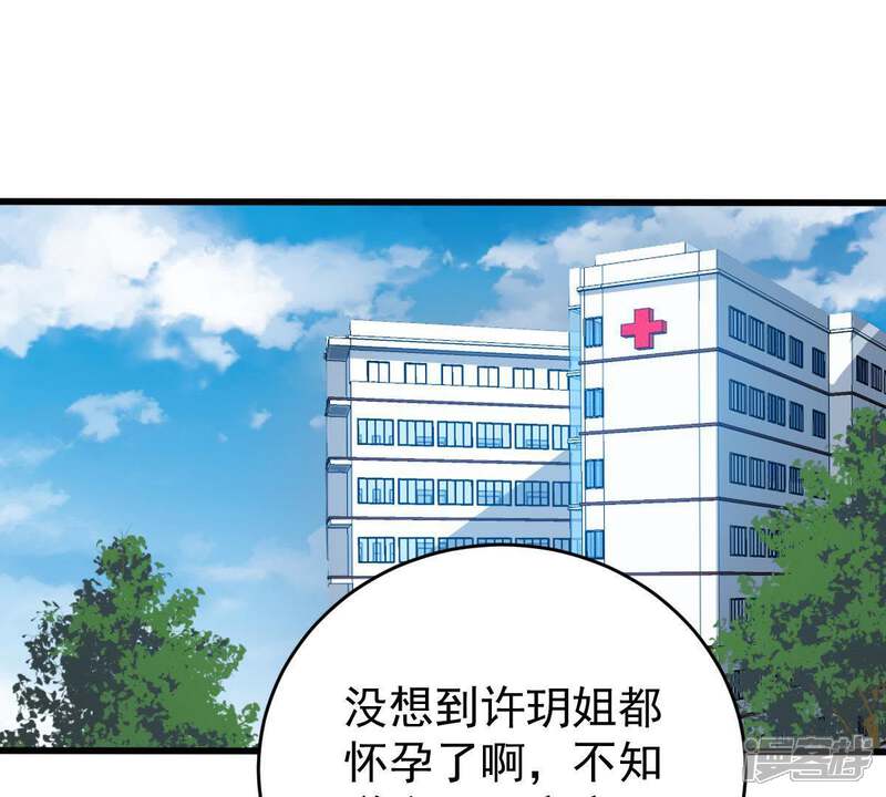 《亿万影后的逆袭》第142话 送别 第21页