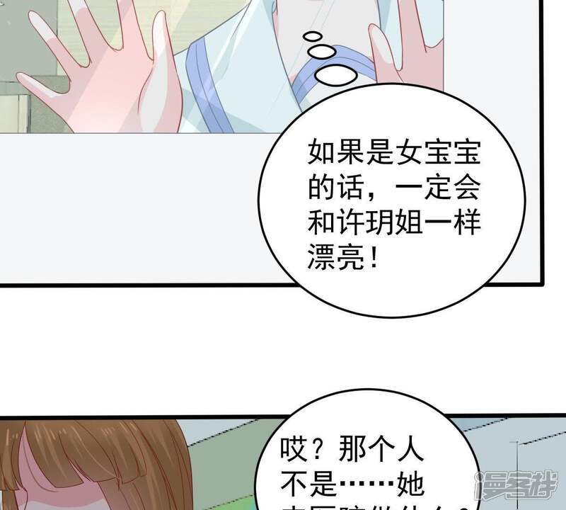 《亿万影后的逆袭》第142话 送别 第25页