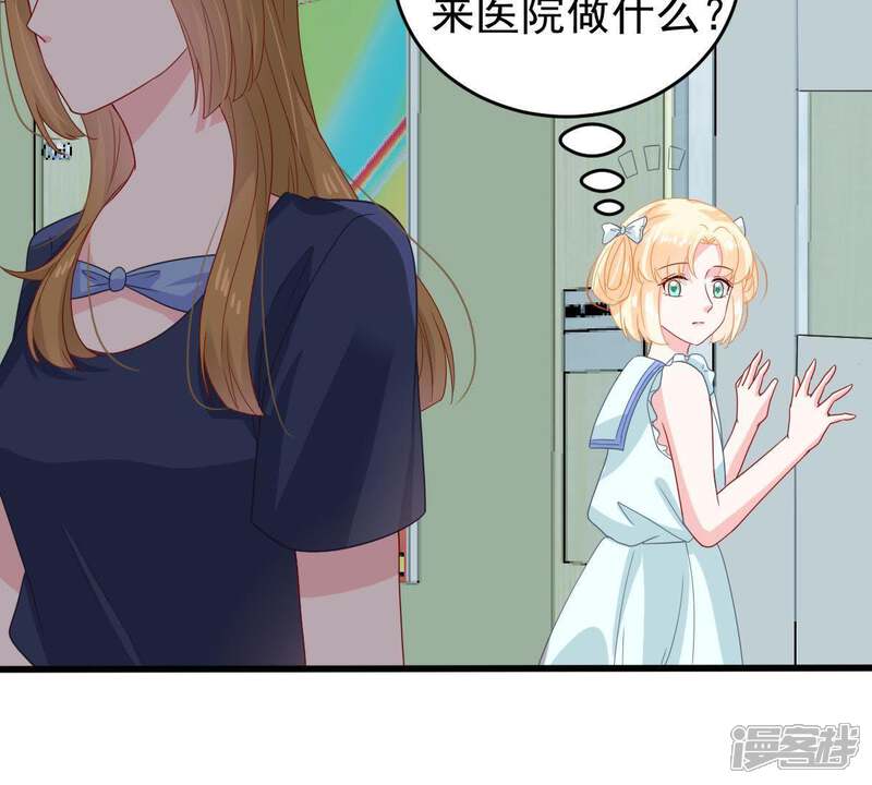 《亿万影后的逆袭》第142话 送别 第26页