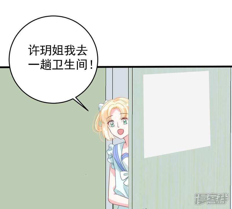 《亿万影后的逆袭》第142话 送别 第27页