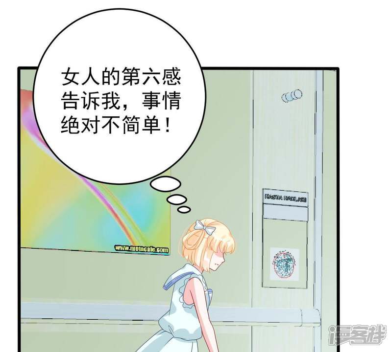 《亿万影后的逆袭》第142话 送别 第29页