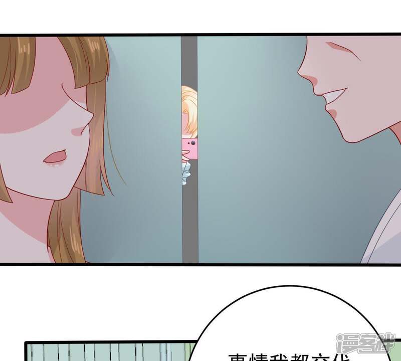 《亿万影后的逆袭》第142话 送别 第33页