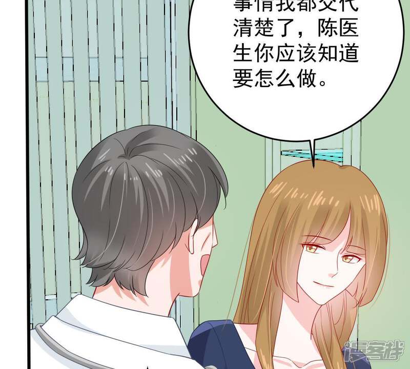 《亿万影后的逆袭》第142话 送别 第34页
