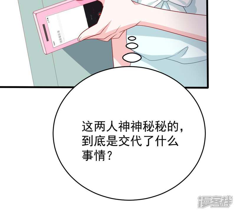 《亿万影后的逆袭》第142话 送别 第37页