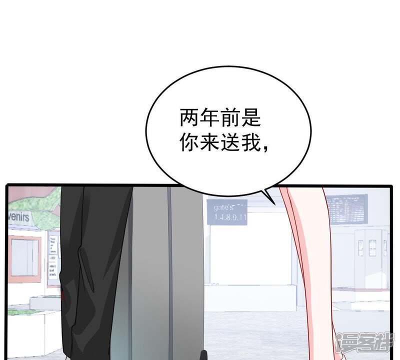 《亿万影后的逆袭》第142话 送别 第39页