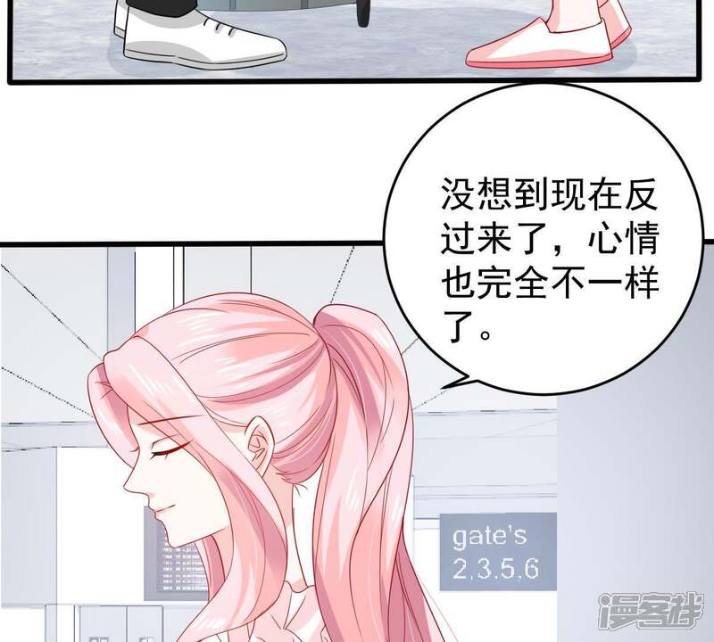 《亿万影后的逆袭》第142话 送别 第40页