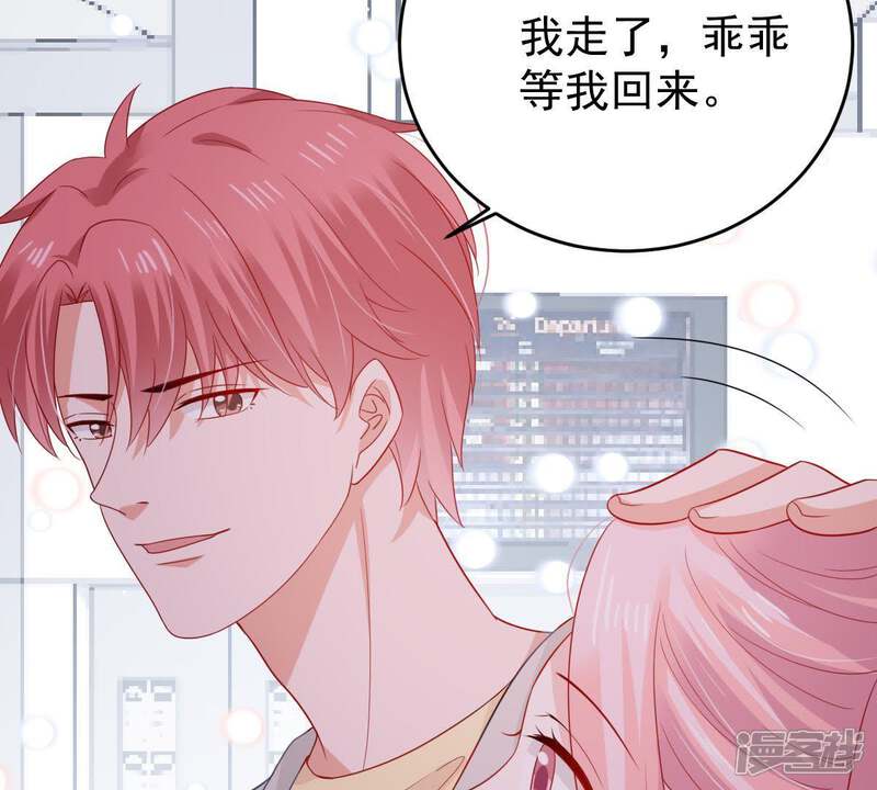 《亿万影后的逆袭》第142话 送别 第45页