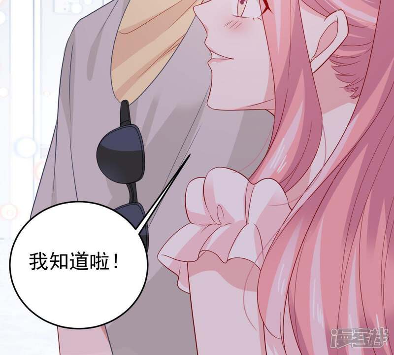 《亿万影后的逆袭》第142话 送别 第46页