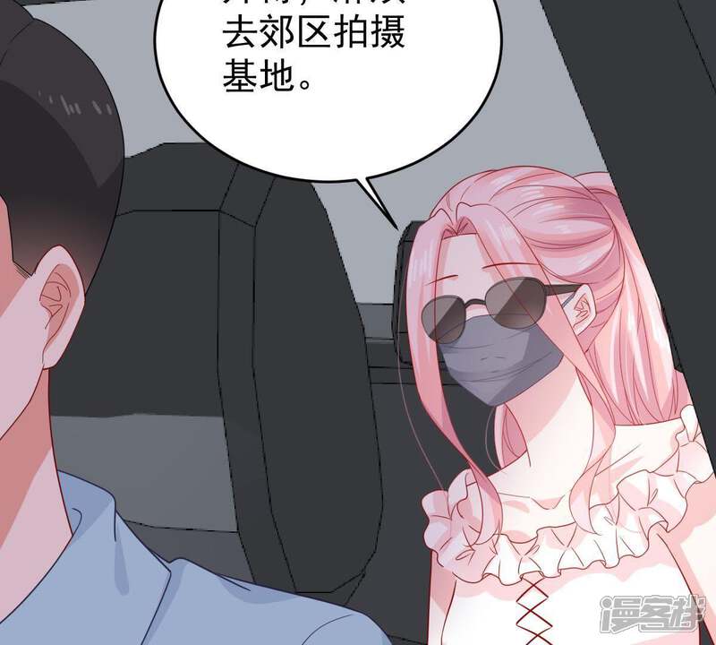 《亿万影后的逆袭》第142话 送别 第49页