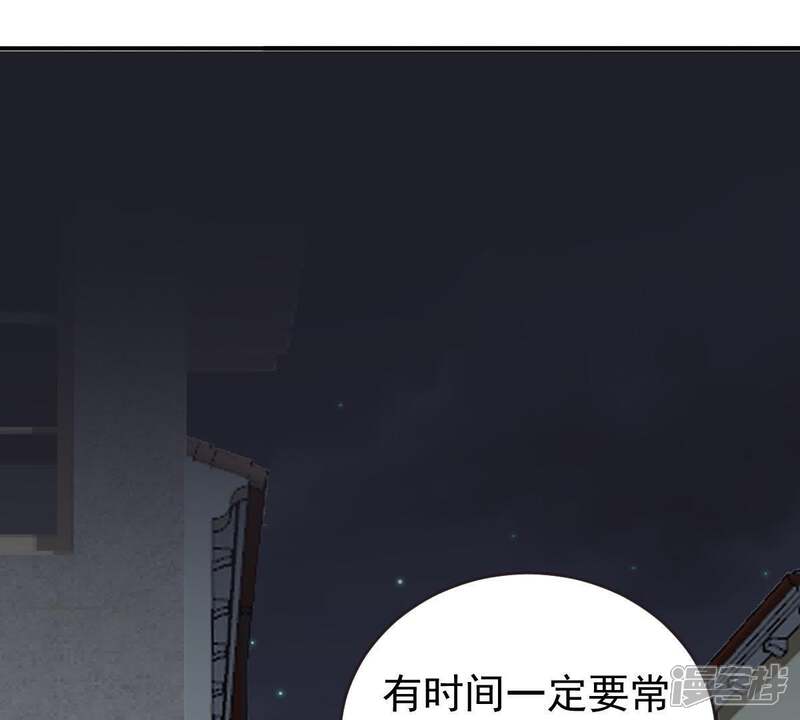 《亿万影后的逆袭》第142话 送别 第4页