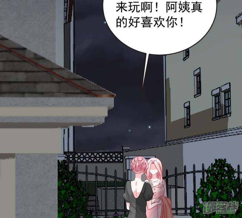 《亿万影后的逆袭》第142话 送别 第5页
