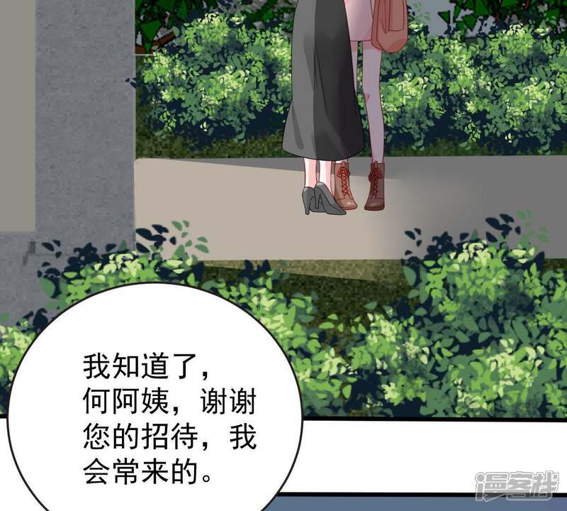 《亿万影后的逆袭》第142话 送别 第6页