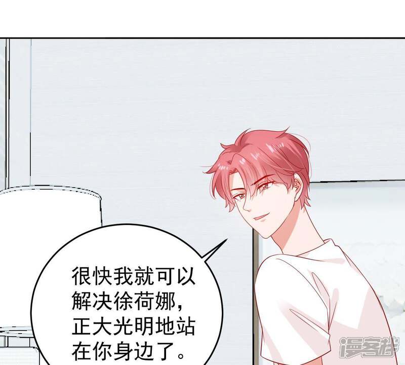 《亿万影后的逆袭》第141话 亲子鉴定 第13页