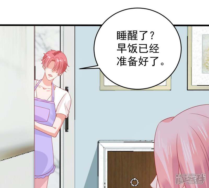 《亿万影后的逆袭》第141话 亲子鉴定 第19页