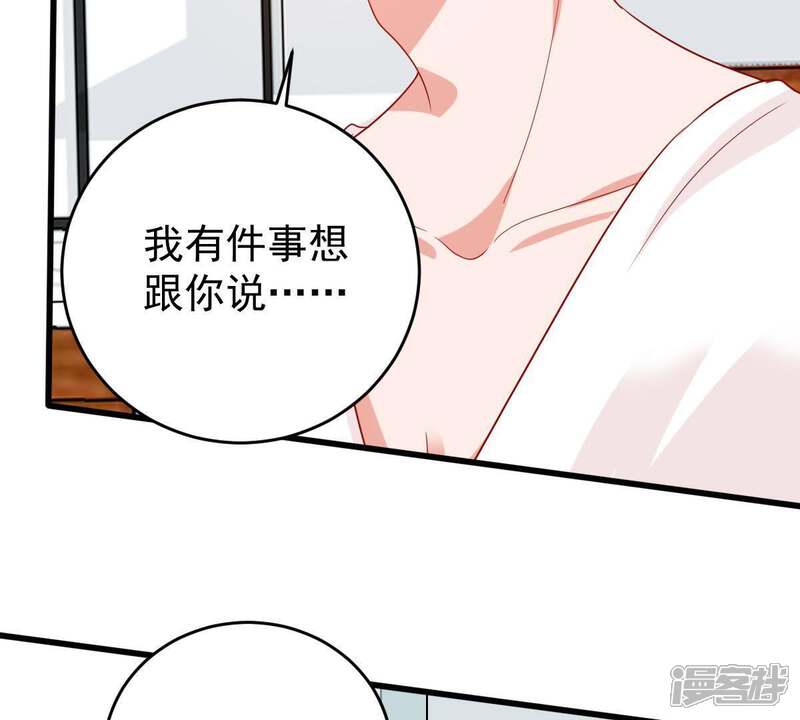 《亿万影后的逆袭》第141话 亲子鉴定 第24页
