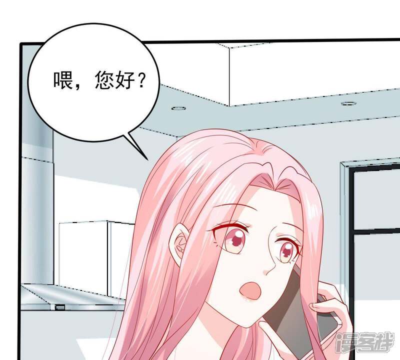 《亿万影后的逆袭》第141话 亲子鉴定 第27页